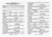 广东省汕头市潮南区陈店实验2024-2025学年七年级上学期12月月考历史试题