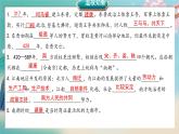 初中  歷史  人教版（2024）  七年級(jí)上冊(cè)第19課 北朝政治和北方民族大交融 課件