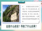 初中  歷史  人教版（2024）  七年級(jí)上冊(cè)第19課 北朝政治和北方民族大交融 課件