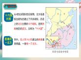 初中  歷史  人教版（2024）  七年級(jí)上冊(cè)第19課 北朝政治和北方民族大交融 課件