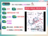初中  歷史  人教版（2024）  七年級(jí)上冊(cè)第19課 北朝政治和北方民族大交融 課件
