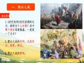 初中  歷史  人教版（2024）  七年級(jí)上冊(cè)第19課 北朝政治和北方民族大交融 課件