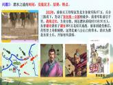 初中  歷史  人教版（2024）  七年級(jí)上冊(cè)第19課 北朝政治和北方民族大交融 課件