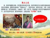 初中  歷史  人教版（2024）  七年級(jí)上冊(cè)第19課 北朝政治和北方民族大交融 課件