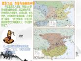初中  歷史  人教版（2024）  七年級(jí)上冊(cè)第19課 北朝政治和北方民族大交融 課件