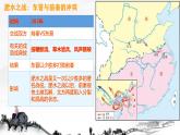 初中  歷史  人教版（2024）  七年級(jí)上冊(cè)第19課 北朝政治和北方民族大交融 課件