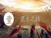 初中  歷史  人教版（2024）  七年級(jí)上冊(cè)第19課 北朝政治和北方民族大交融 課件