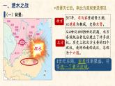 初中  歷史  人教版（2024）  七年級(jí)上冊(cè)第19課 北朝政治和北方民族大交融 課件
