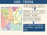 初中  歷史  人教版（2024）  七年級(jí)上冊(cè)第19課 北朝政治和北方民族大交融 課件