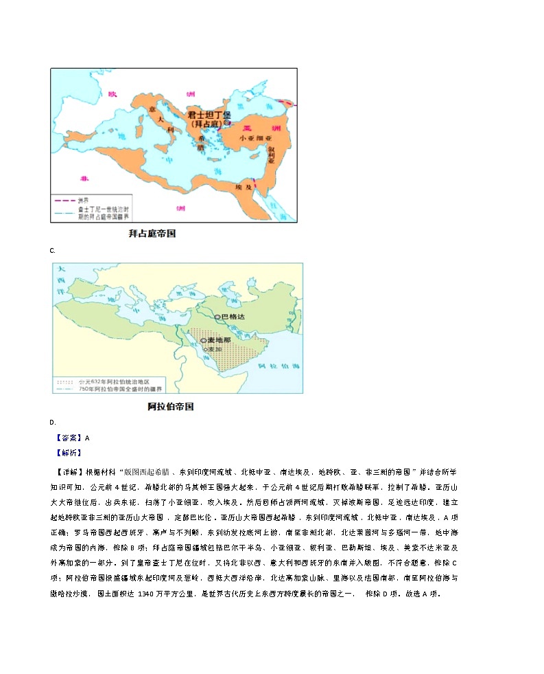 2024-2025学年度河南省三门峡市陕州区九年级上学期期中历史试题(解析版)第3页