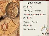 初中  历史  人教版（2024）  九年级上册 第1课 古代埃及 课件