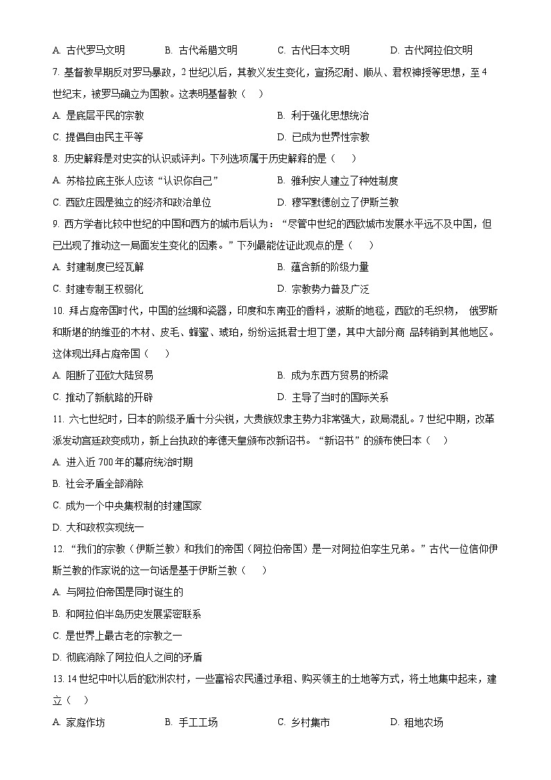四川省安岳中学2024-2025学年九年级上学期期中历史试题（原卷版）-A4第2页