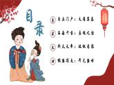 部编版课件七下第2课从贞观之治到开元盛世