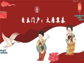 部编版课件七下第2课从贞观之治到开元盛世