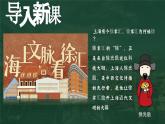 部編版課件七下第16課明朝的科技建筑與文學(xué)