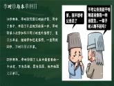 部編版課件七下第16課明朝的科技建筑與文學(xué)