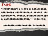 七下第18課統(tǒng)一多民族國家的鞏固與發(fā)展課件PPT