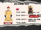 七下第18課統(tǒng)一多民族國家的鞏固與發(fā)展課件PPT