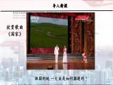 部編版課件八下第13課香港和澳門回歸祖國
