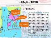 部編版課件八下第13課香港和澳門回歸祖國