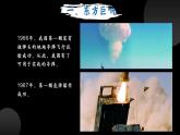 部编版课件八下第18课科技文化成就