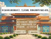 部编版初中历史课件新教材七上第12课大一统王朝的巩固课件