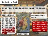 部编版初中历史课件新教材七上第12课大一统王朝的巩固课件