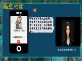 部編版課件新教材七上第19課北朝政治和北方民族大交融