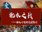 部編版課件新教材七上第19課北朝政治和北方民族大交融