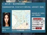 部編版課件新教材七上第19課北朝政治和北方民族大交融