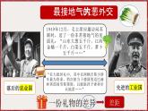 2.4 新中国工业化的起步和人民代表大会制度的确立 课件 2024-2025学年统编版八年级历史下册
