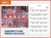 2.5 三大改造 课件 2024-2025学年统编版八年级历史下册
