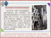 2.5 三大改造 课件 2024-2025学年统编版八年级历史下册