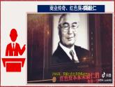 2.5 三大改造 课件 2024-2025学年统编版八年级历史下册