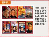 3.7 伟大的历史转折 课件 2024-2025学年统编版八年级历史下册