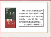 3.7 伟大的历史转折 课件 2024-2025学年统编版八年级历史下册