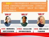 3.7 伟大的历史转折 课件 2024-2025学年统编版八年级历史下册
