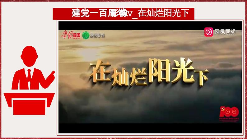 3.10 建设中国特色社会主义 课件 2024-2025学年统编版八年级历史下册第4页