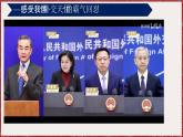 5.16 独立自主的和平外交 课件 2024-2025学年统编版八年级历史下册