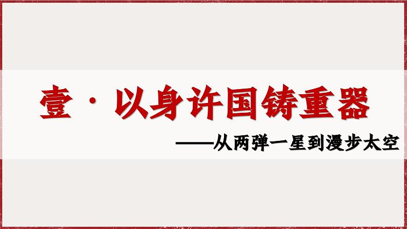 6.18 科技文化成就 课件 2024-2025学年统编版八年级历史下册第5页