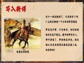 部编版初中历史课件新教材七上第14课丝绸之路的开通与经营西域