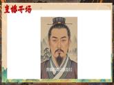 部编版初中历史课件新教材七上第14课丝绸之路的开通与经营西域