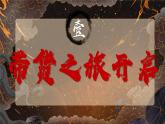 部编版初中历史课件新教材七上第14课丝绸之路的开通与经营西域