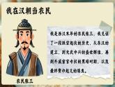 部編版歷史課件新教材七上第13課東漢的興衰
