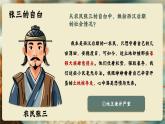 部編版歷史課件新教材七上第13課東漢的興衰