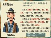 部編版歷史課件新教材七上第13課東漢的興衰