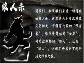 部編版歷史課件新教材七上第15課秦漢時期的科技與文化