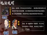 部編版歷史課件新教材七上第15課秦漢時期的科技與文化