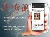 总编版历史课件新教材七年级上册第3课中华文明的起源