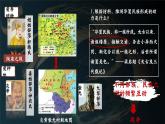 总编版历史课件新教材七年级上册第3课中华文明的起源